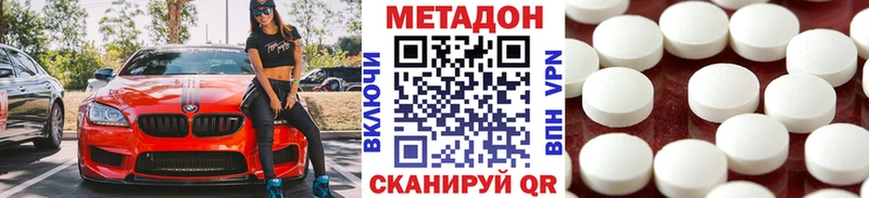 Метадон methadone  Меленки 