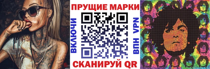 Марки N-bome 1,5мг Меленки